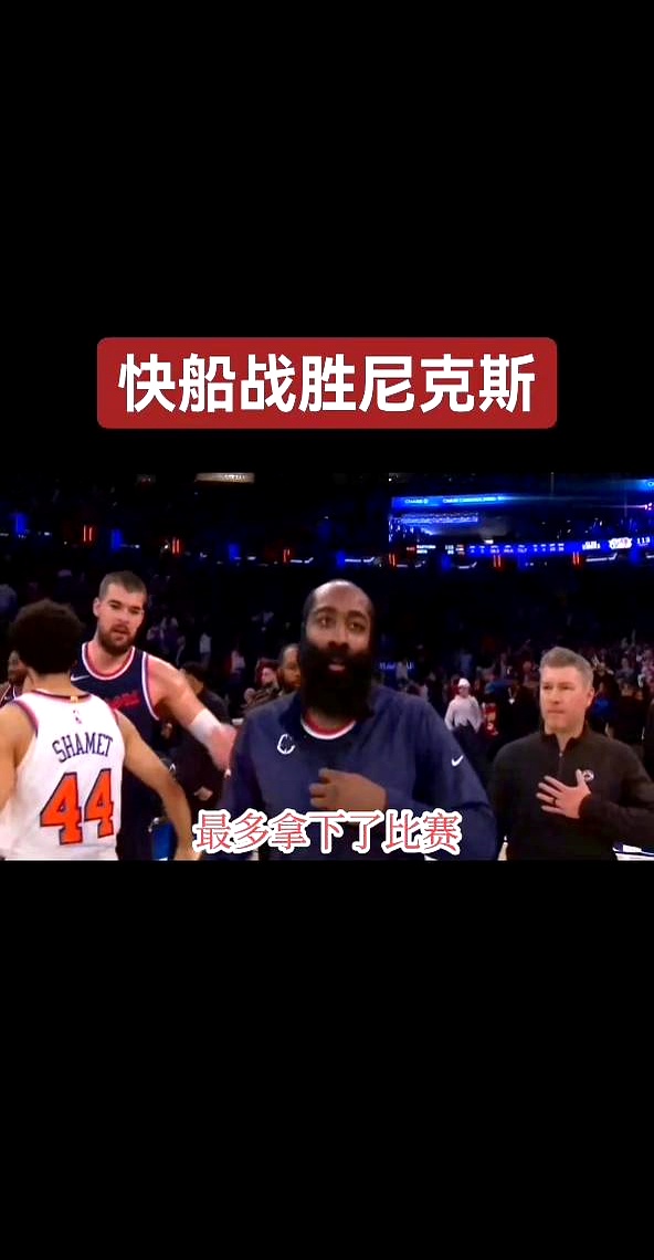 关于哈登焦点对战，巴特勒与50激战SKT分钟，锐不可当胜负难料！的信息